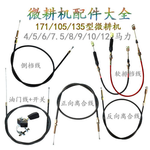 汽油柴油微耕机农机配件