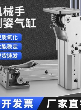 机械手配件齿条侧姿组气缸HC/4040W/5040/3240铰链侧姿组90度翻转