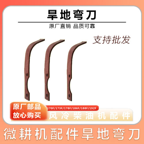 凯马1786F柴油微耕机刀具