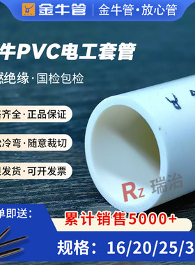 PVC绝缘阻燃电工红蓝穿线管家装电工套管预埋穿线管保护套电线管