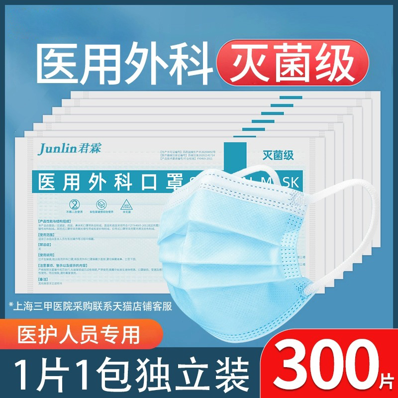 医用外科口罩一次性医疗口罩女高颜值官方正品防护医用旗舰店成人