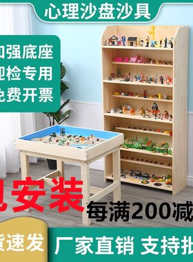 标准学校单位专用心理咨询室沙盘