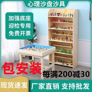 心里咨询室沙盘沙箱展示架标准沙盘沙具套装学校单位迎检专用沙盘