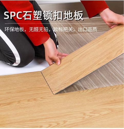 spc锁扣地板pvc卡扣式商用酒店防水耐磨加厚家用无醛环保石塑地板