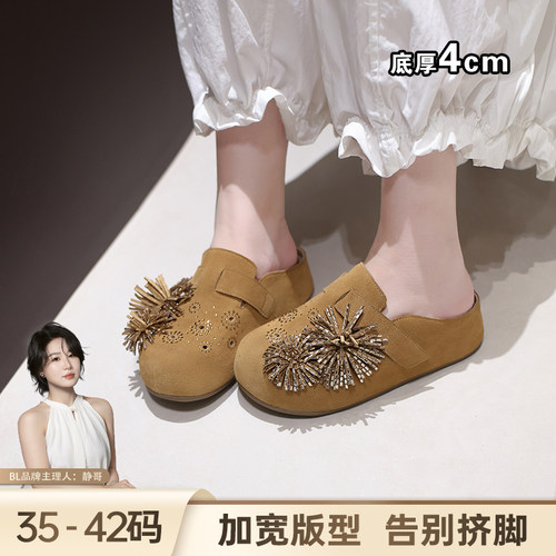 BL静哥加宽大码女鞋P62069烟花水钻勃肯鞋休闲懒人一脚蹬包头半拖