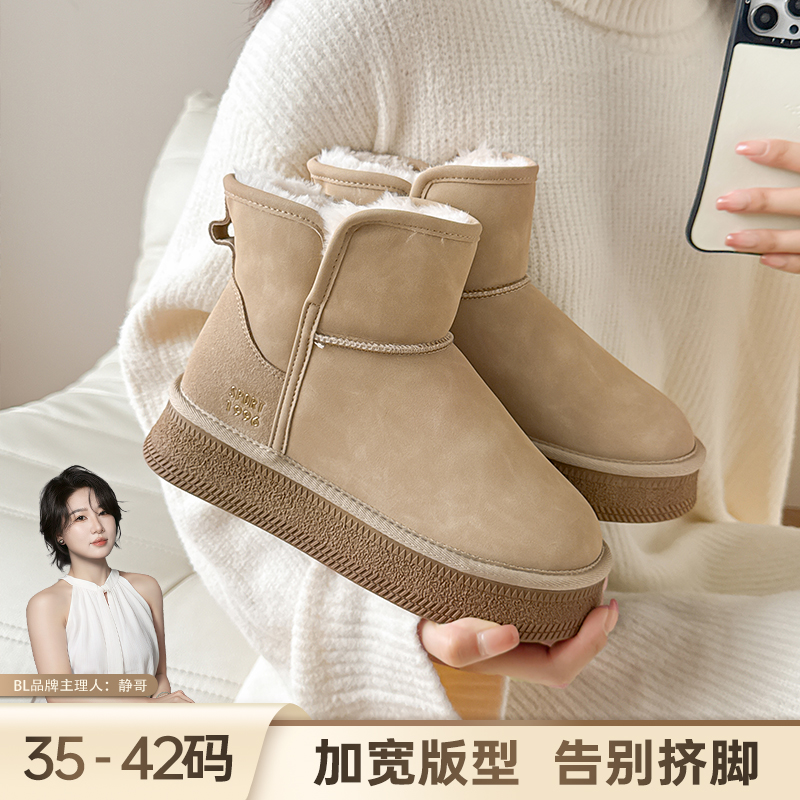 加宽大码女鞋雪地靴子冬季加绒