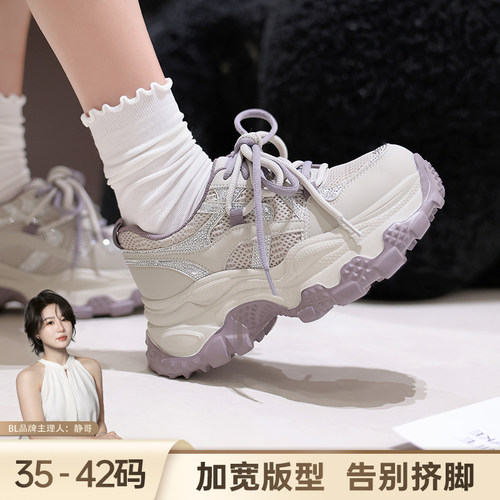 BL静哥加宽大码女鞋K61118水钻潮流老爹鞋女26新款厚底增高休闲鞋