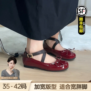 BL静哥加宽大码女鞋A33128法式浅口平底玛丽珍圆头交叉绑带单鞋女