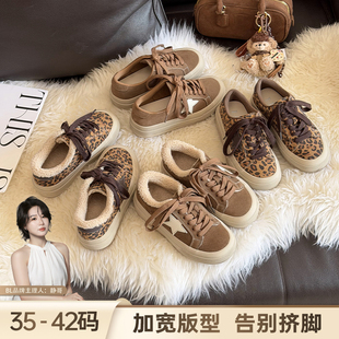 BL静哥加宽大码女鞋冬季真皮加绒板鞋休闲鞋星星小脏鞋加肥P61080