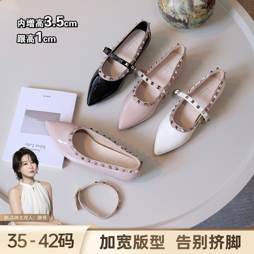 BL静哥加宽大码女鞋A61136法式尖头铆钉一字扣内增高浅口玛丽珍