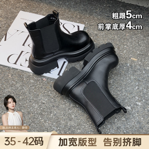 BL静哥加宽大码女鞋P65008秋季百搭复古厚底增高英伦风短靴烟管靴