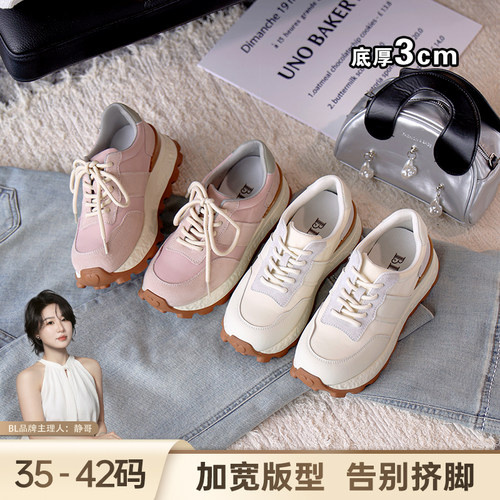 BL静哥加宽大码女鞋R61196厚底增高百搭阿甘鞋撞色透气运动休闲鞋