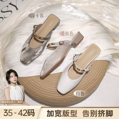 BL静哥加宽大码女鞋H62010方头设计感法式优雅包头轻盈加宽半拖鞋