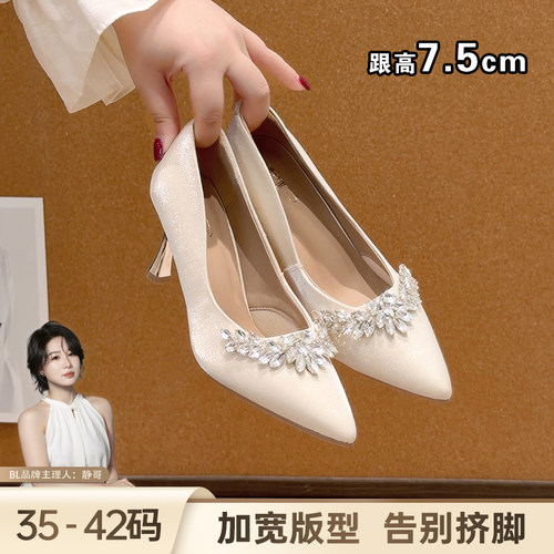 BL静哥加宽大码女鞋A61233婚鞋女主婚纱新娘鞋白色水钻尖头细高跟