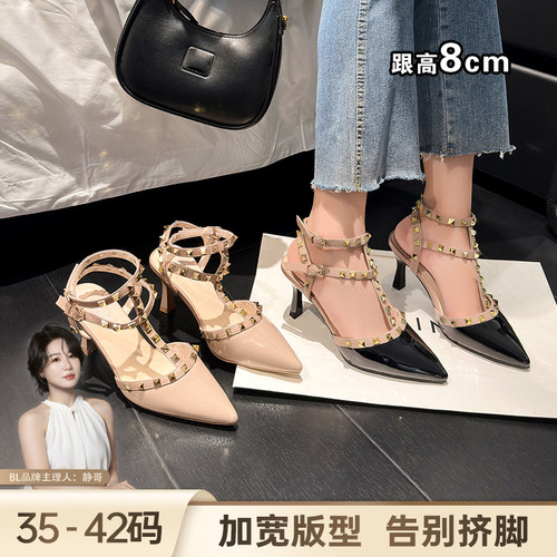 BL静哥加宽大码女鞋A61022铆钉裸色尖头高跟鞋气质单鞋胖肥脚凉鞋