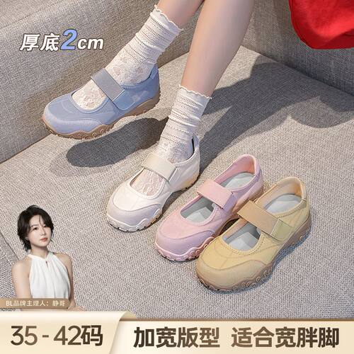 BL静哥加宽大码女鞋R61182法式玛丽珍魔术贴休闲透气凉鞋芭蕾单鞋