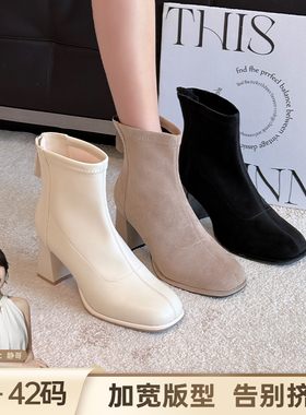 BL静哥加宽大码女鞋粗跟短靴弹力靴瘦瘦靴加绒踝靴袜靴加肥A55158