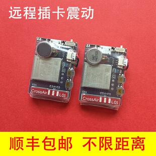 盲人远程插卡震动器无线距离双向振动一对一脚踩三网通卡可用震动