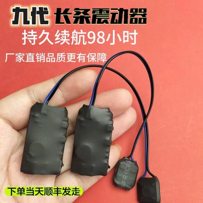 加强版麻将震动鞋垫盲人双向震动器一对一脚踩振动器超大容量电池