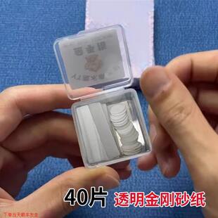 魔术砂纸透明断光贴 自带背胶段光贴金刚砂纸记号魔术师挂花神器