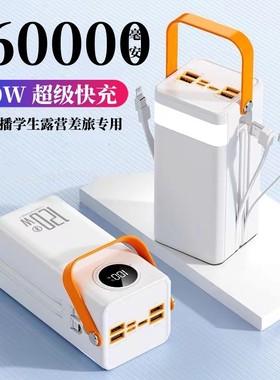 120W快充充电宝160000毫安超大容量适用华为苹果户外移动电源220V