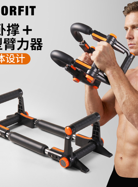 多功能U型臂力器俯卧撑支架锻炼手臂胸肌训练男家用健身运动器材