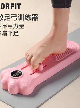 计数足弓训练器扁平足脚踝脚趾抓力足底力量训练肌肉拉伸锻炼器