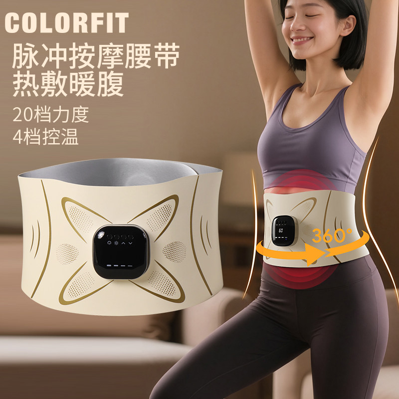 腰部按摩仪健身EMS脉冲微电流女收腹按摩智能腰带加热运动按摩器,运动/瑜伽/健身/球迷用品,筋膜球,淘宝优惠券,粉丝福利购,淘宝优惠卷
