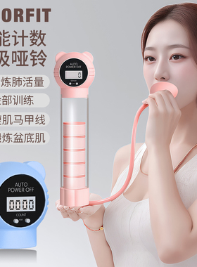 家用腹式呼吸哑铃训练器肺活量锻炼女腹部盆底肌核心锻炼瑜伽运动