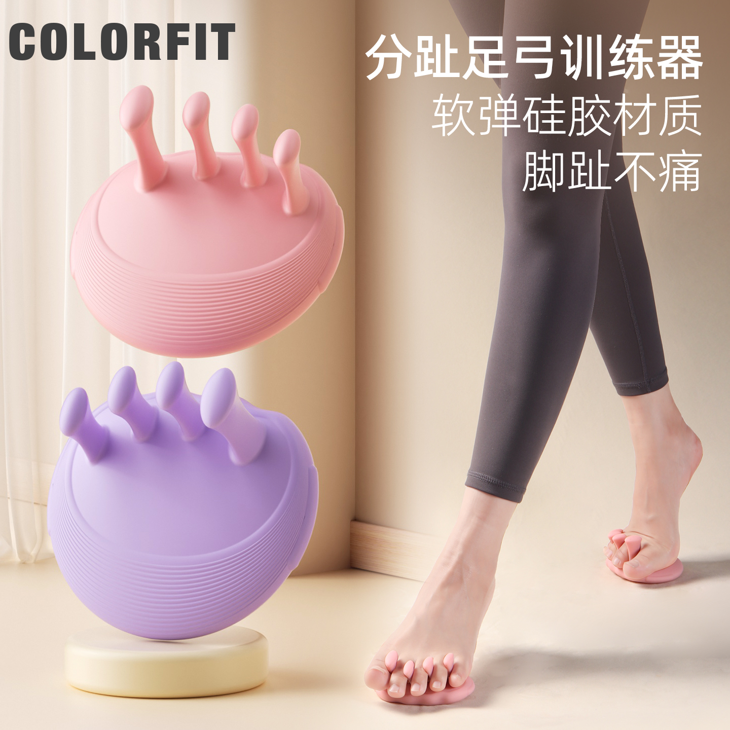 分趾足弓训练器塌陷拇指外翻锻炼