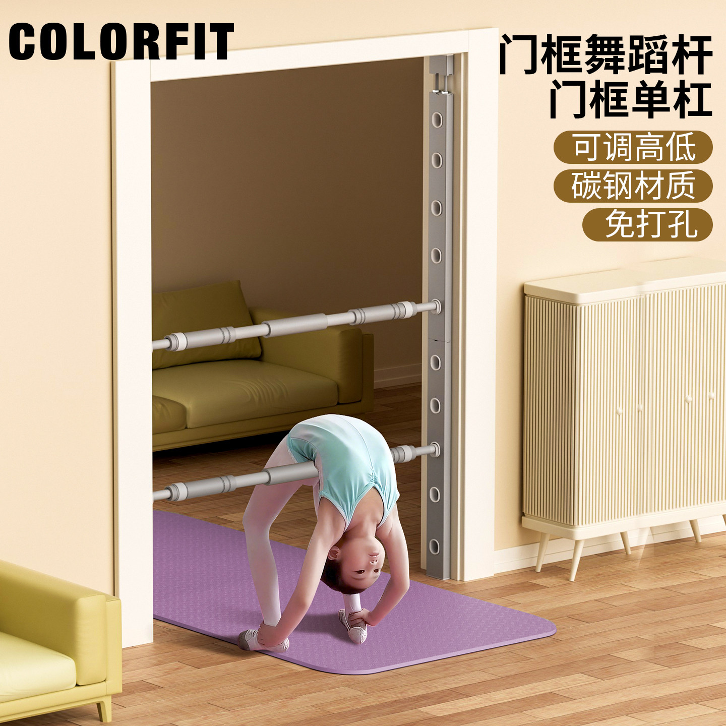 门框双层舞蹈把杆可升降儿童成人家用练功压腿杆健身架门上单杠