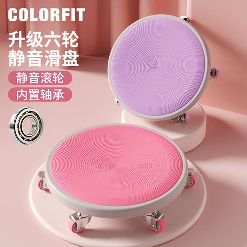 COLORFIT健腹轮六轮二代健腹滑盘