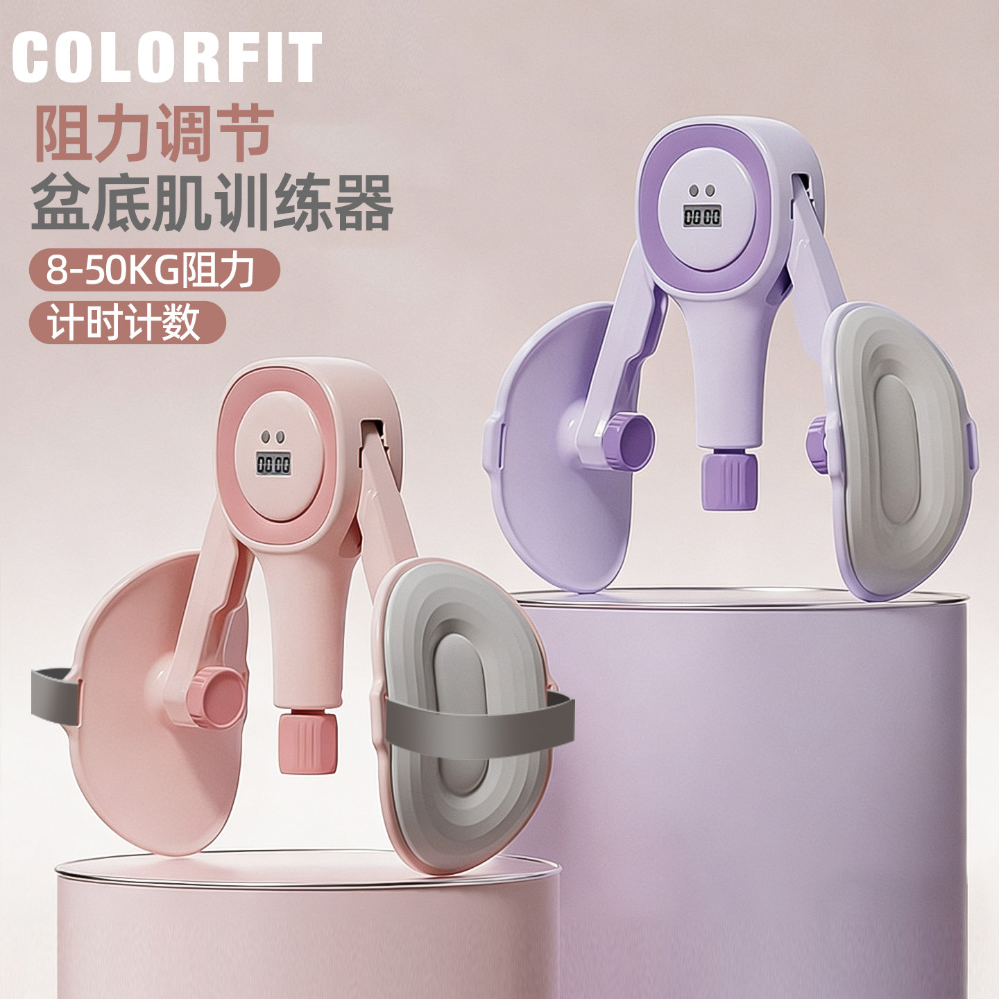 盆底肌训练器家用女夹腿器凯格尔运动大腿训练器产后锻炼美腿器
