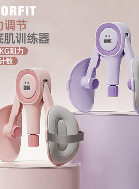 盆底肌训练器家用女夹腿器凯格尔运动大腿训练器产后锻炼美腿器