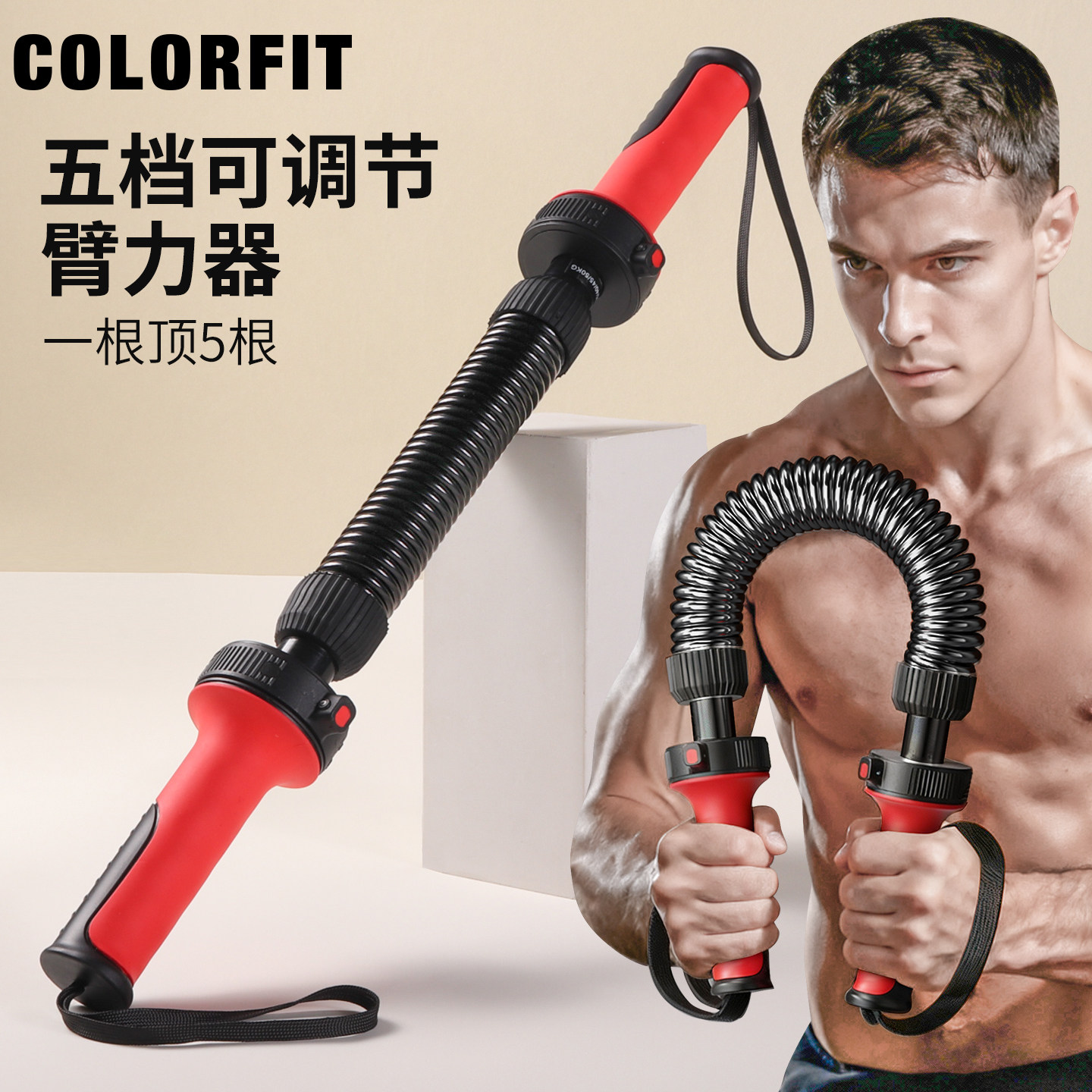 可调节臂力棒胸肌锻炼臂肌肉弹簧男臂力器家用健手身运动训器练材