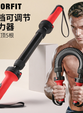 可调节臂力棒男胸肌锻炼手臂肌肉弹簧臂力器家用健身运动训练器材