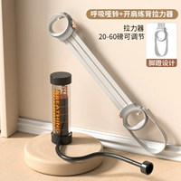 Дыхательная гантель + натяжитель спины для тренировки открытых плеч, регулировка 20–60 фунтов — серый