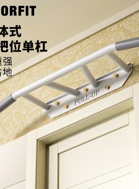 门上单杠墙体引体向上器一体式多把位训练器家用吊杠家庭健身器材