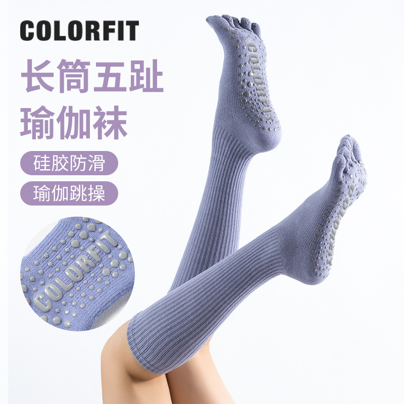 COLORFIT瑜伽袜子普拉提防滑