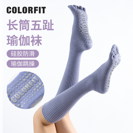【COLORFIT品牌福利】中筒长筒瑜伽袜