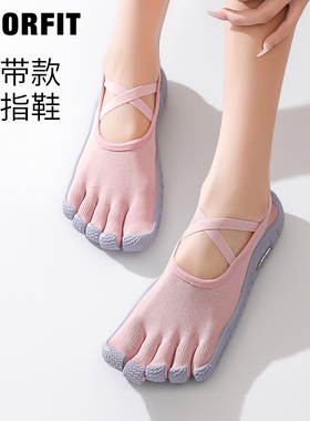 五指鞋室内运动鞋健身房轻便透气防滑深蹲训练鞋居家瑜伽跳操鞋女