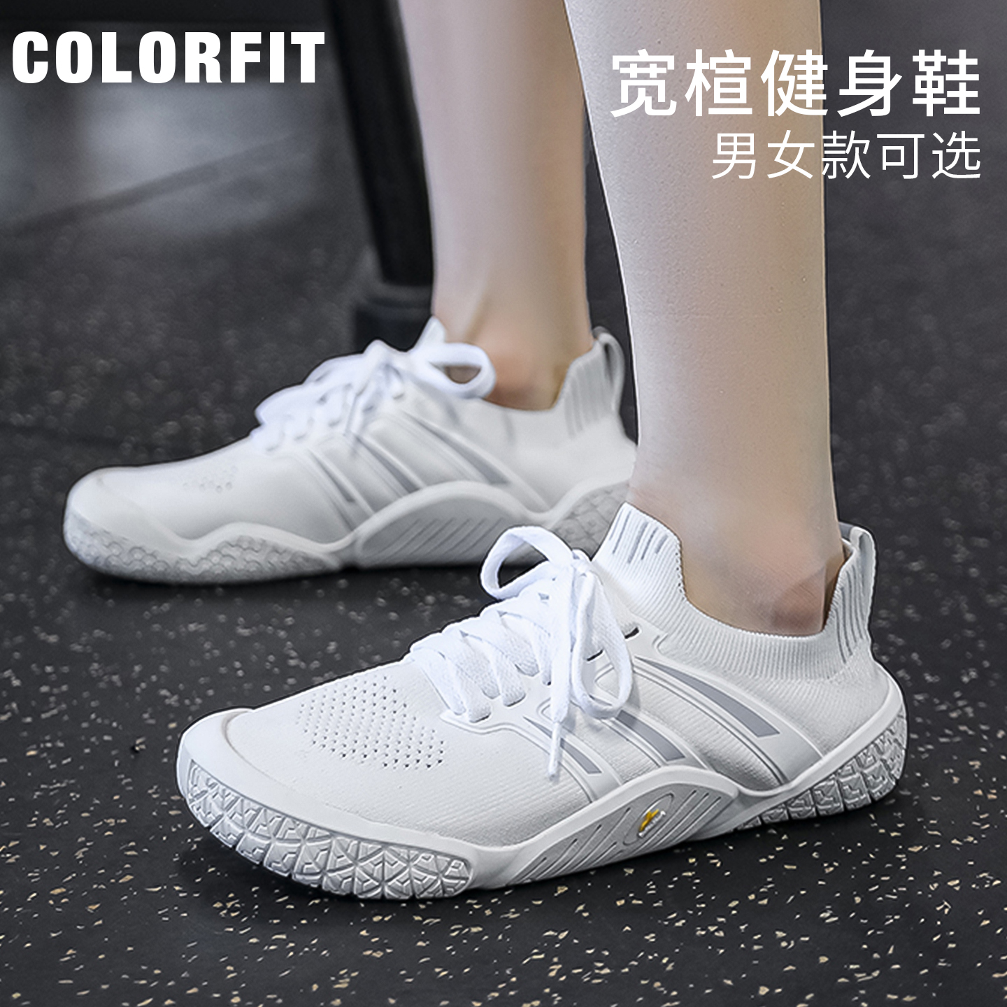 宽楦健身深蹲硬拉力量综合训练鞋