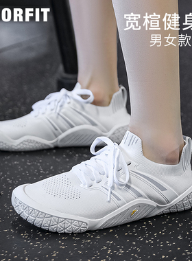 宽楦运动鞋健身房轻便透气防滑深蹲硬拉鞋综合训练鞋力量赤足鞋女
