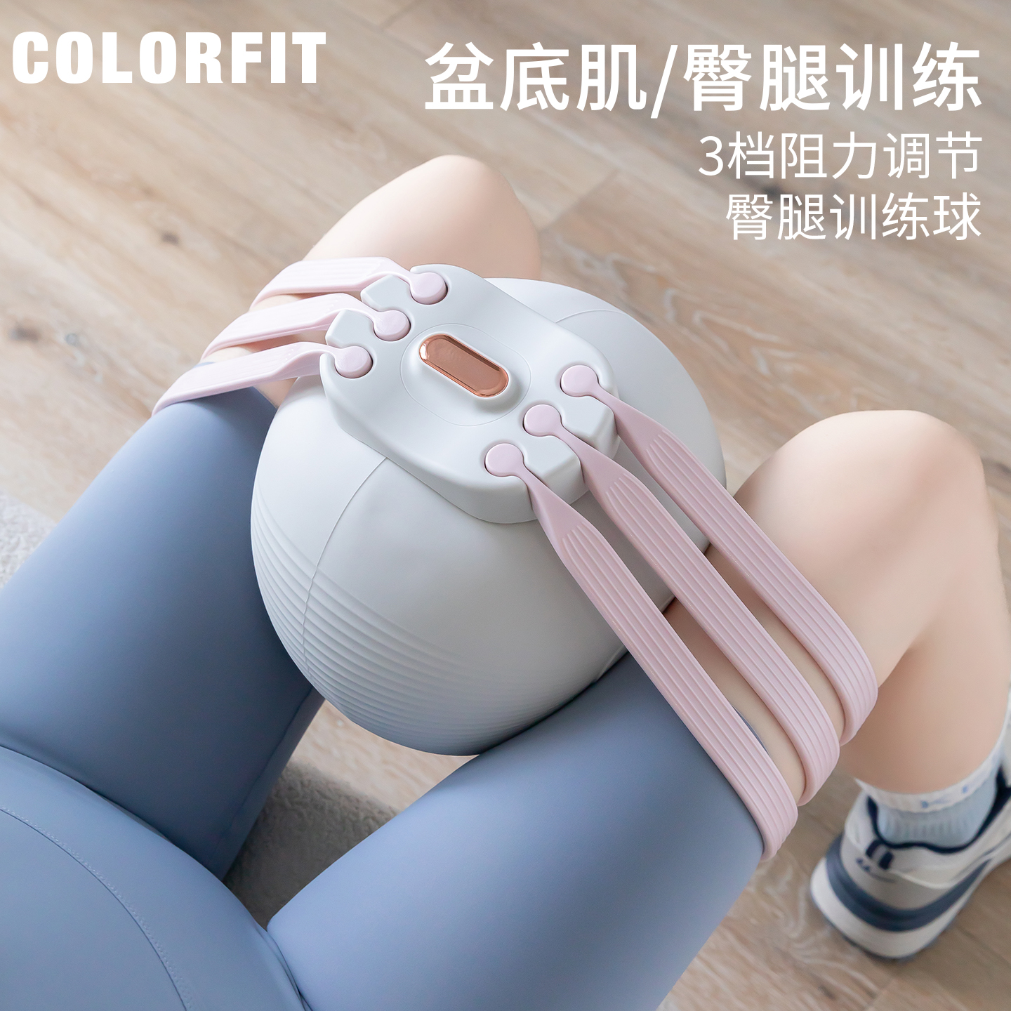 盆底肌训练器臀腿训练球产后修复