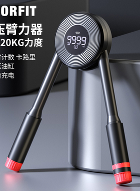 液压臂力器智能计数可调节男家用训练健身器材锻炼胸肌手臂练臂肌