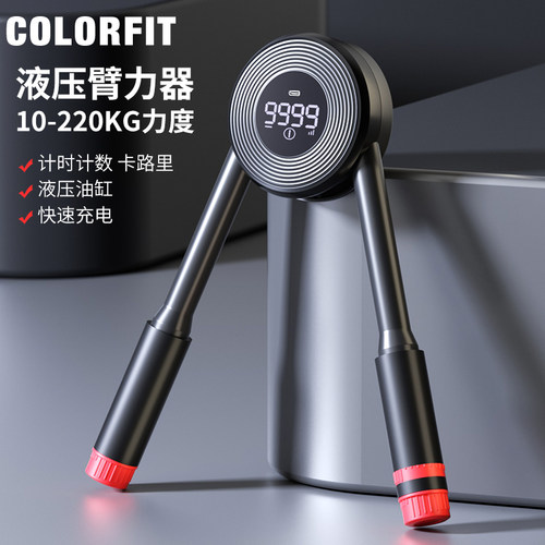 10-220KG阻力 智能计数