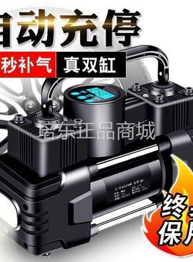 德国进口升级全自动双缸大功率打气机汽车打气泵轮胎12V高压照明