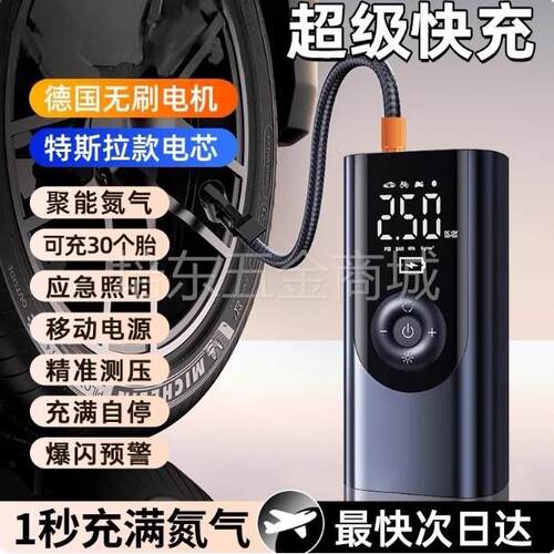车无线充气泵车用便携汽车式载用电148动打气泵轿车轮胎高压打气