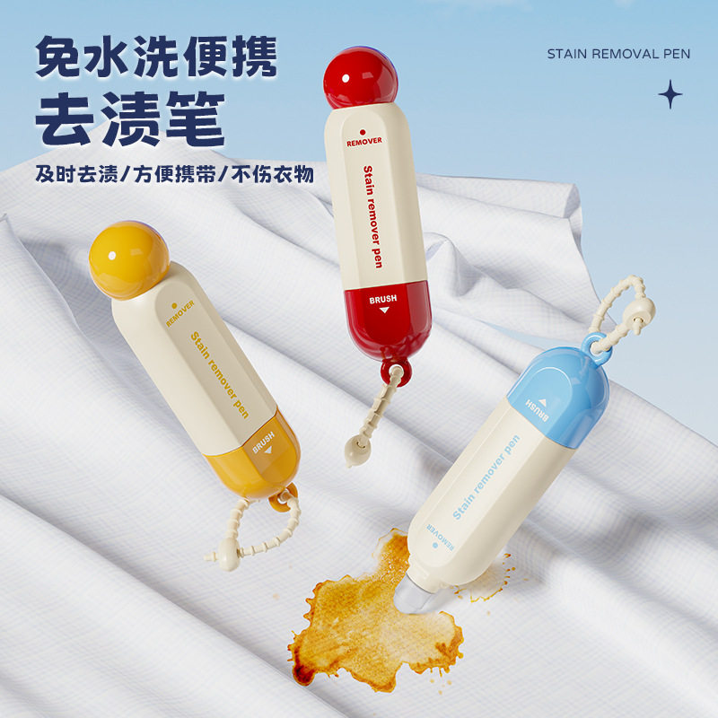 双头去渍笔可携式免水洗衣物除渍笔衣服校服即时去油渍污渍清洁神