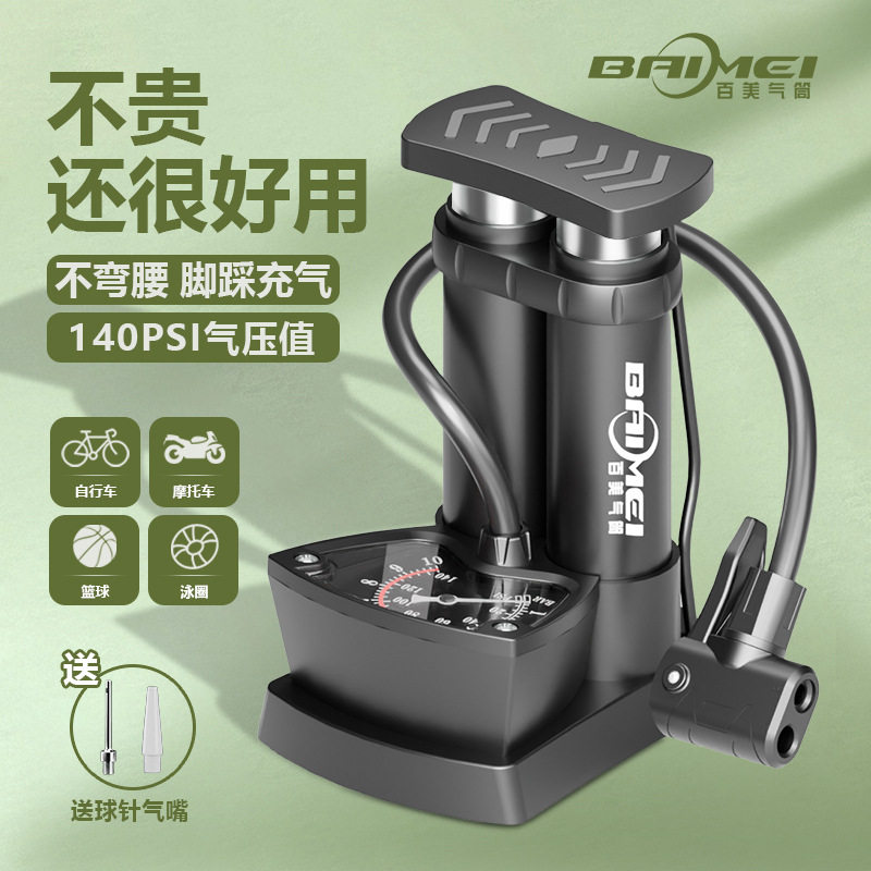 脚踩自行车气筒带气压表汽车电动车可用篮球充气泵脚踏便携打气筒